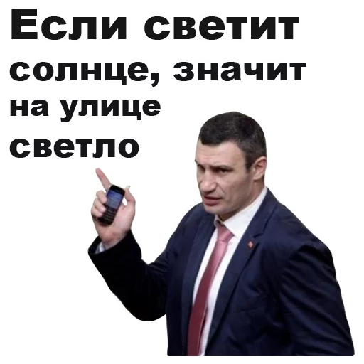 Telegram Sticker «Виталий Кличко [eeZee]» 👆