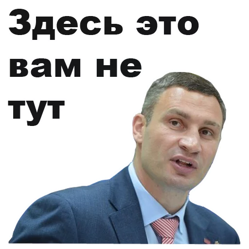 Telegram stiker «Виталий Кличко [eeZee]» 😕