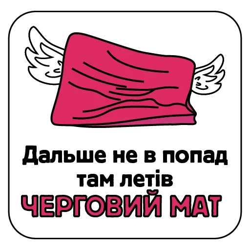 Telegram Sticker «Kalush» 😡