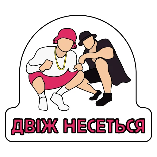 Telegram Sticker «Kalush» 🔥
