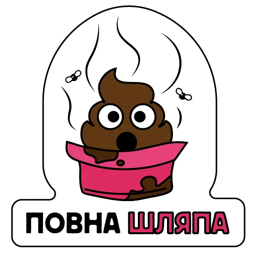 Telegram Sticker «Kalush» 💩