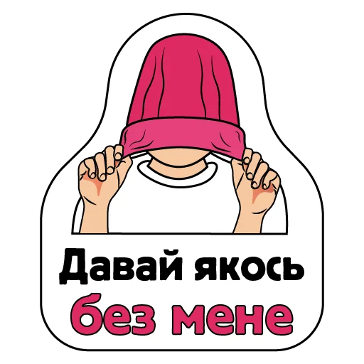 Telegram stiker «Kalush» 🙈