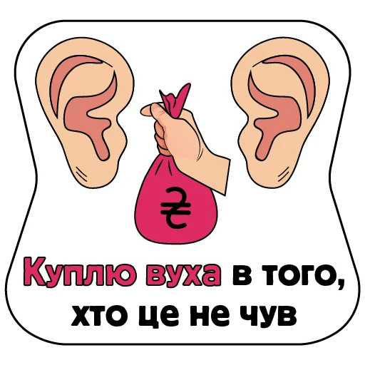 Telegram Sticker «Kalush» 👂