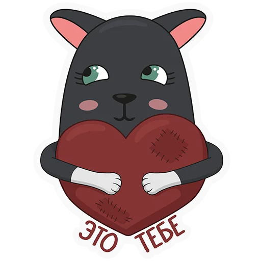 Telegram Sticker «Котики» 😍