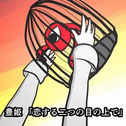 Koishi Komejis Heart Throbbing Adventure sticker 🐶