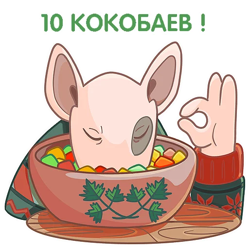 Telegram stiker «Koko» 👍