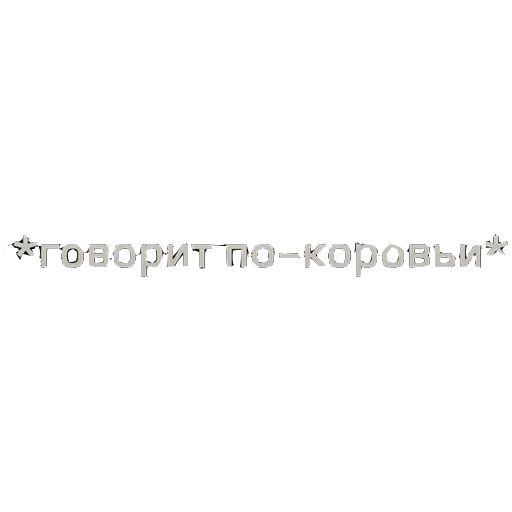 Telegram Sticker «MaslennikovDima» 🐮