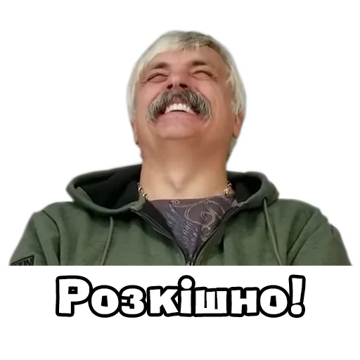 Telegram Sticker «Корчинський» 😍
