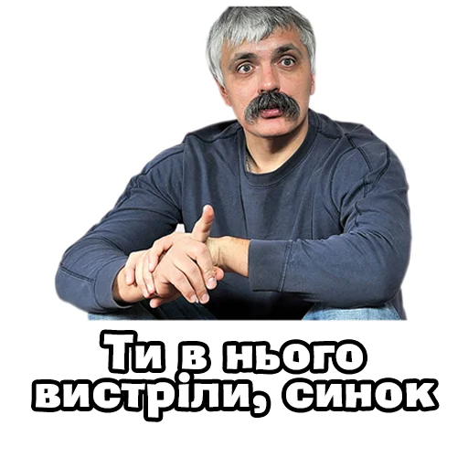 Telegram stiker «Корчинський» 👉