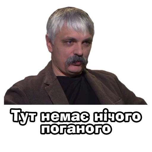Telegram stiker «Корчинський» 👹
