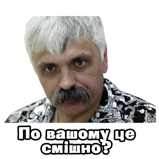 Стікер Корчинський 😠