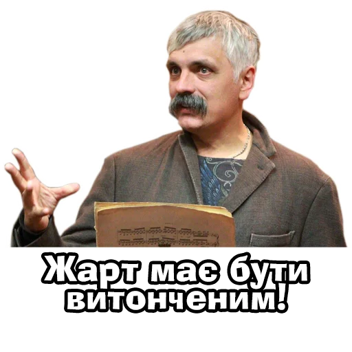 Telegram Sticker «Корчинський» 🤡