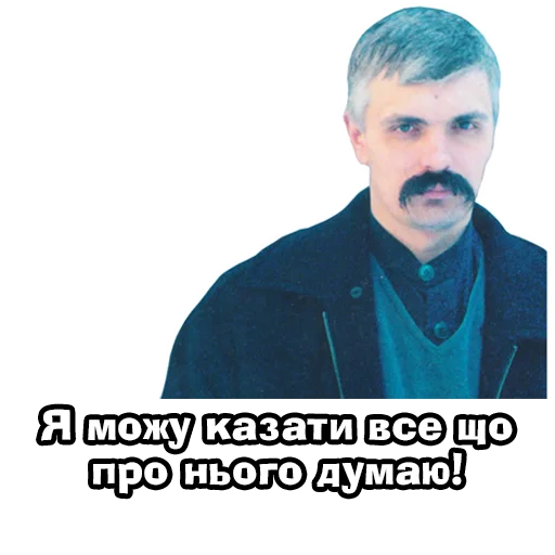 Telegram Sticker «Корчинський» 😎
