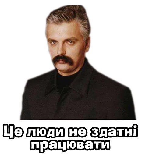 Telegram stiker «Корчинський» 😵