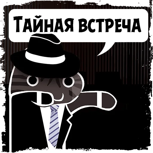 Telegram Sticker «Крёстный Котец» 🌃