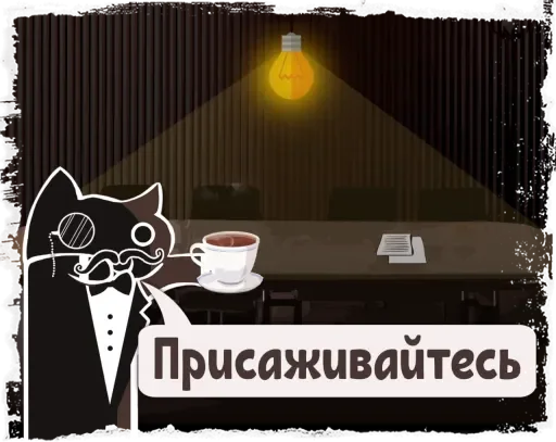Telegram Sticker «Крёстный Котец» ☕️