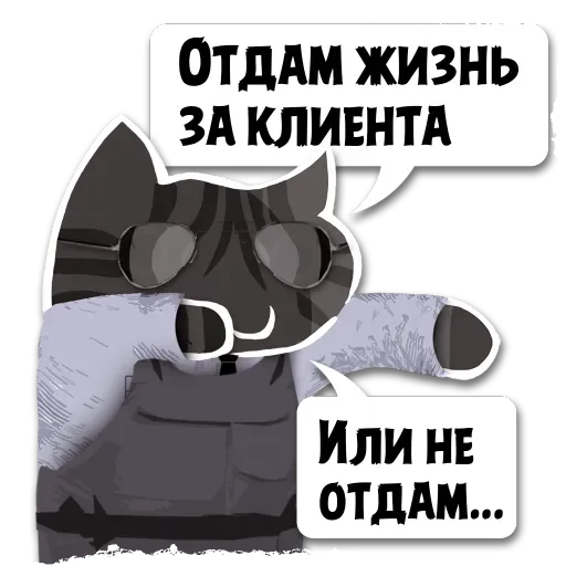 Стікер Telegram «Крёстный Котец» 🕶