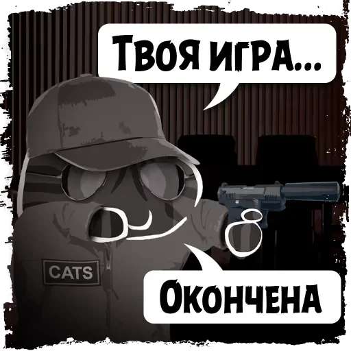 Telegram Sticker «Крёстный Котец» 🕵