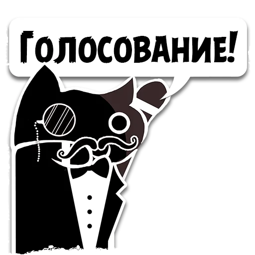 Telegram Sticker «Крёстный Котец» 🗣
