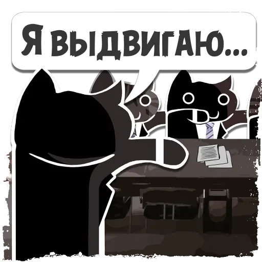 Telegram Sticker «Крёстный Котец» 👨‍⚖️