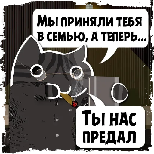 Telegram Sticker «Крёстный Котец» 📓