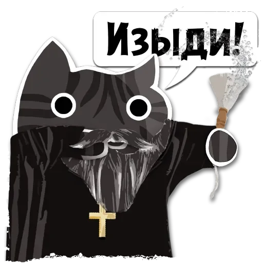 Telegram Sticker «Крёстный Котец» 💦