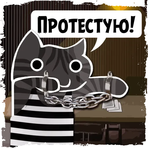 Telegram Sticker «Крёстный Котец» 🔒