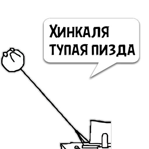 Telegram Sticker «Отбросы» 😺