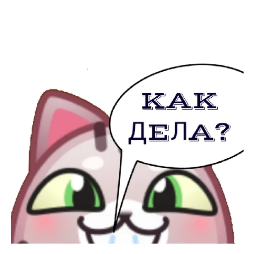 Telegram Sticker «Котики» ❔