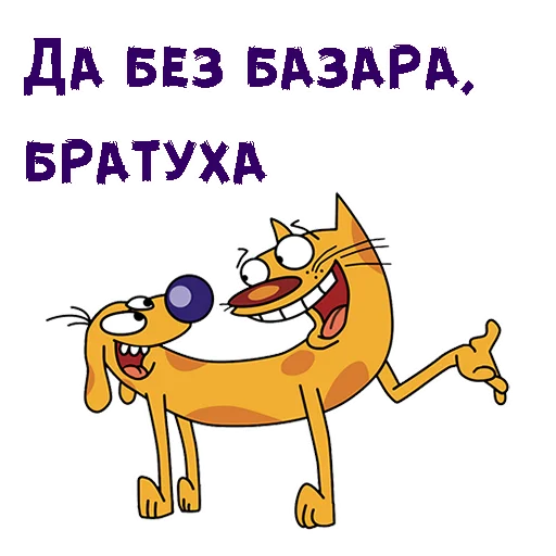 Telegram Sticker «Котопёс » 🤪