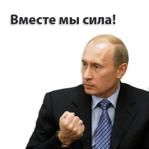 Стікер Telegram «Kremlin» 👊
