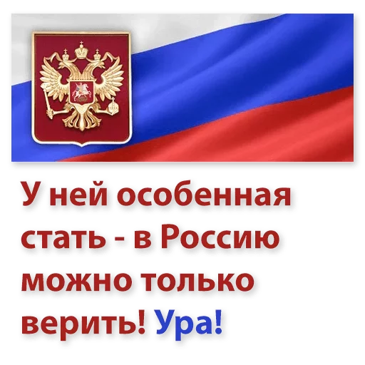 Стікер Telegram «Kremlin» 🇷🇺