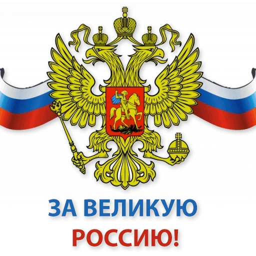 Kremlin stiker 🇷🇺