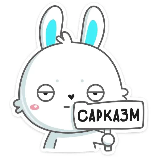 Кролик Гоша emoji 😬