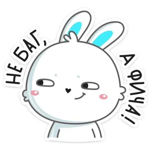 Кролик Гоша emoji 🧐