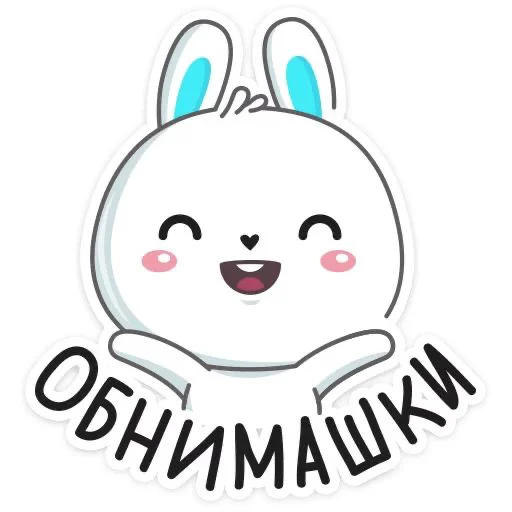 Кролик Гоша emoji 🤗
