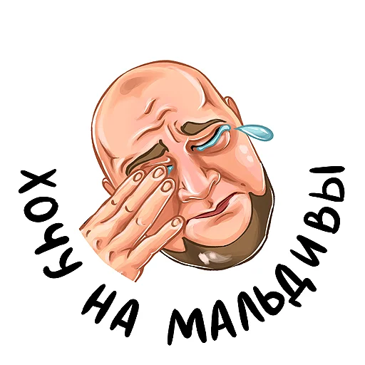 Telegram Sticker «Kruginapolyah» 😭