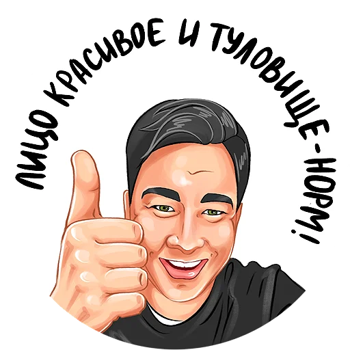Telegram stiker «Kruginapolyah» 👍