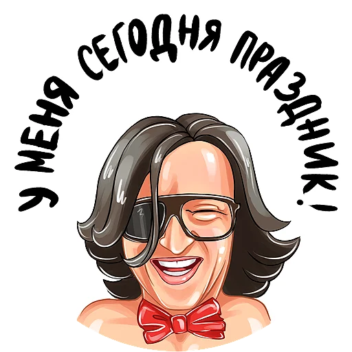 Telegram Sticker «Kruginapolyah» 🥳