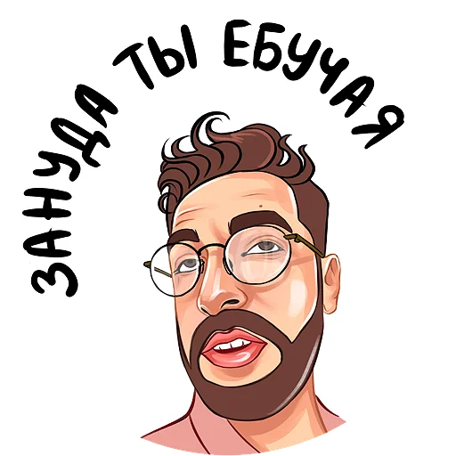 Telegram Sticker «Kruginapolyah» 🤪