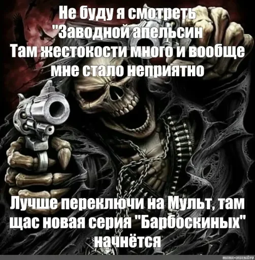 Картинки со скелетами мем