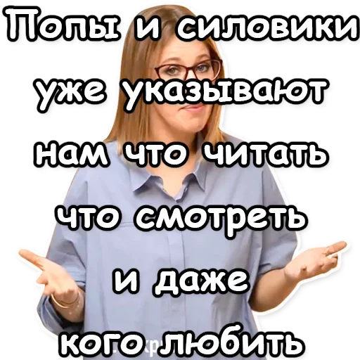 Telegram Sticker «Ксения Собчак» 🤦‍♀️