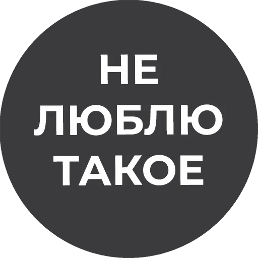 Telegram Sticker «Культура работы» 🤨