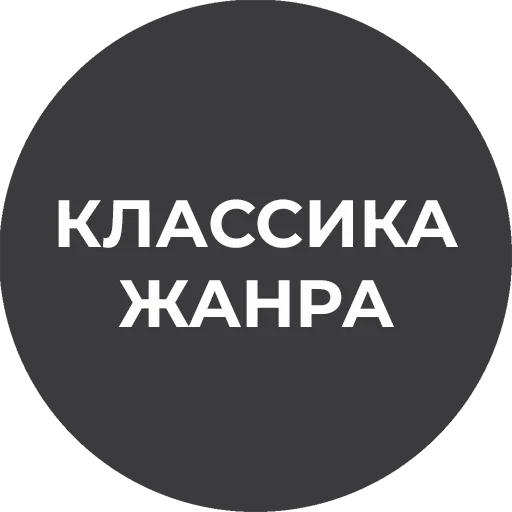Telegram stiker «Культура работы» 😎