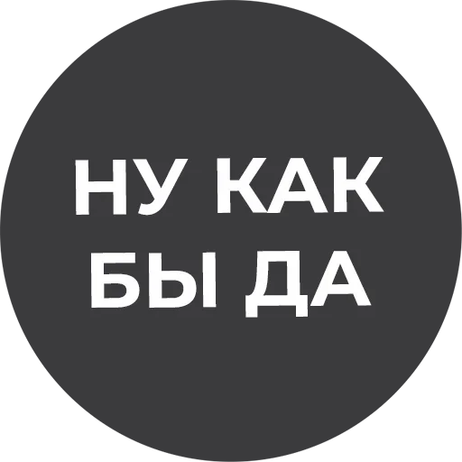 Telegram Sticker «Культура работы» 😏