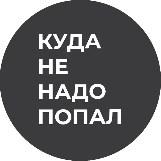 Telegram Sticker «Культура работы» 🙃