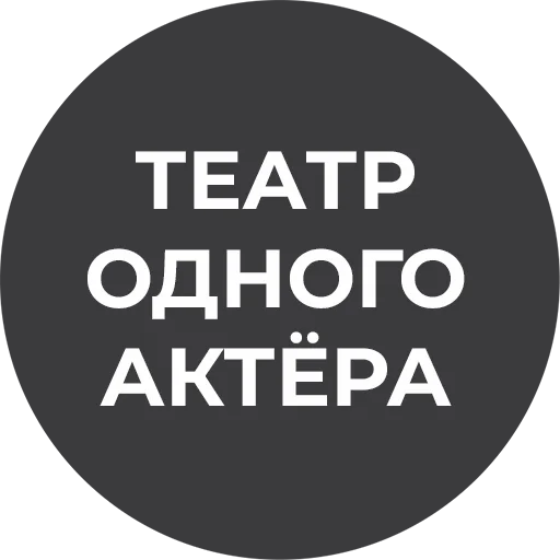 Стикер Telegram «Культура работы» 😒
