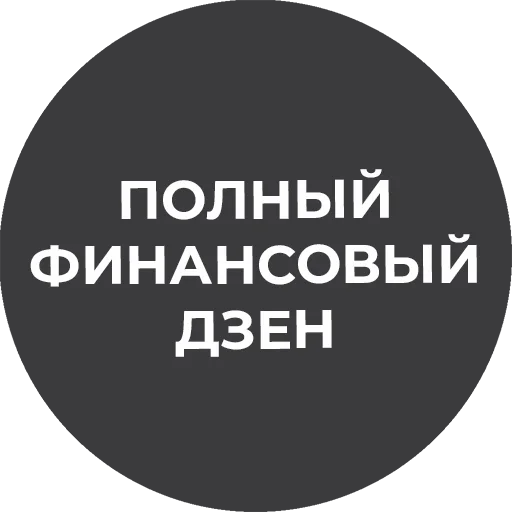 Telegram Sticker «Культура работы» 💰