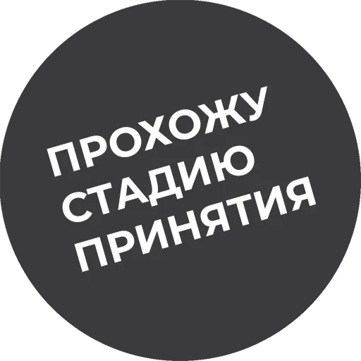 Стикер Telegram «Культура работы» 😌
