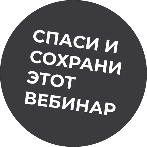 Стикер Telegram «Культура работы» 🙏